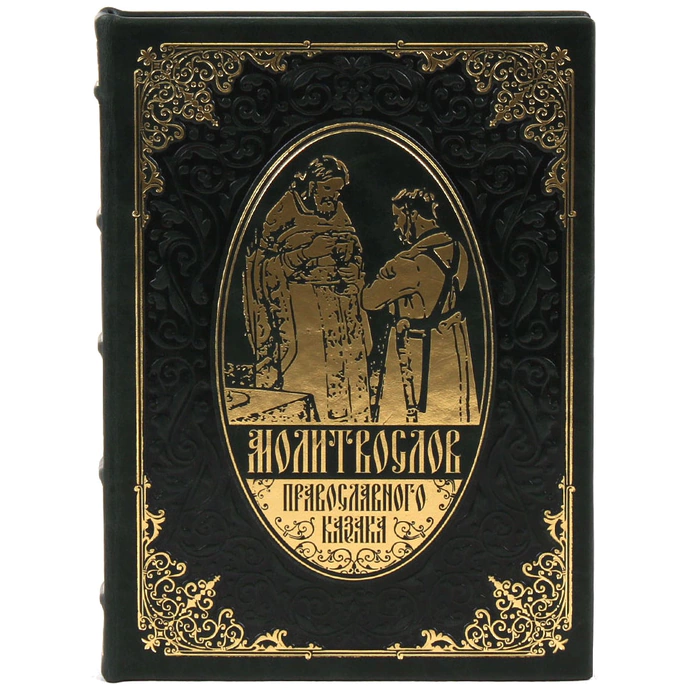 A set of leather-bound books "Prayer Book of an Orthodox Cossack"